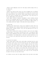 아동의 건강 레포트-5