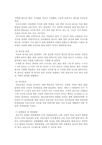 아동의 건강 레포트-6