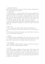 아동의 영양 레포트-5