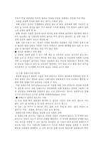 아동의 영양 레포트-7