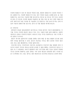 아동의 영양 레포트-8