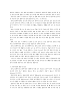 어린이집과 유치원의 비교-3