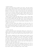 영아기의 보육프로그램-2
