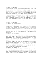 영아기의 보육프로그램-3