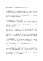 영아기의 보육프로그램-4
