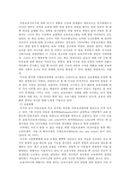외국 보육사업의 역사-3