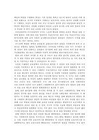 외국 보육사업의 역사-6
