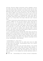 우리나라 보육사업의 역사-3