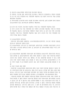 인적자원관리 레포트-3