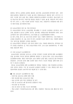 인적자원관리 레포트-4
