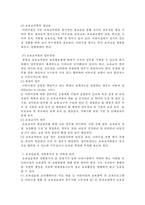 인적자원관리 레포트-5