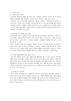 통합 보육프로그램-5