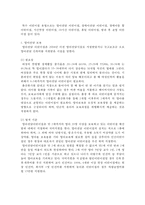 특수 보육서비스의 다양화-2