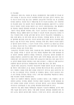 특수 보육서비스의 다양화-3