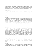 특수 보육서비스의 다양화-4