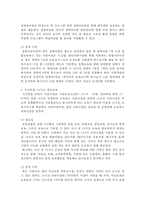 특수 보육서비스의 다양화-5