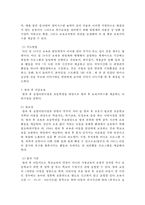 특수 보육서비스의 다양화-6