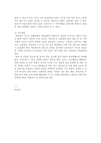 특수 보육서비스의 다양화-7