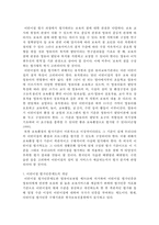 평가인증제도 레포트-2