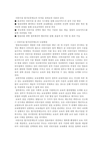 평가인증제도 레포트-3
