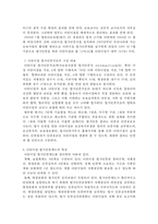 평가인증제도 레포트-4