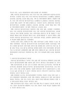 평가인증제도 레포트-5