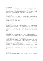 가족복지의 이해-3
