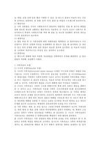 가족복지의 이해-4