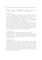 가족복지의 이해-5