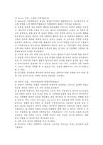 가족복지의 이해-6