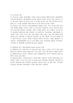가족복지의 이해-7