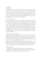 사례관리의 이론적 기반-2