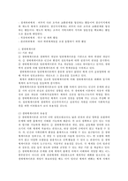 사례관리의 이론적 기반-3