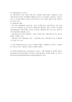 사례관리의 이론적 기반-5