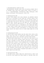 사회복지사의 역할-2