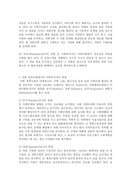 사회복지사의 역할-3