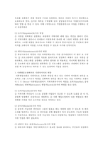사회복지사의 역할-4