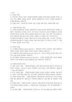 사회복지실천의 면접론-2