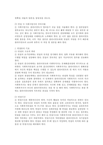 사회복지실천의 면접론-3