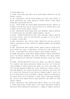 사회복지실천의 면접론-4