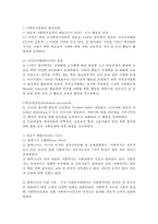 사회복지실천의 정의-3