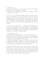사회복지실천의 정의-4