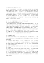 사회복지실천의 정의-5