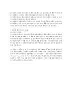 사회복지실천의 정의-6