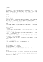 사회복지조사론 자료수집-2