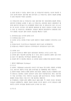 사회복지조사론 자료수집-5
