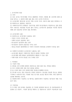 사회복지조사의 과정-2