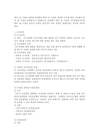 사회복지조사의 과정-3