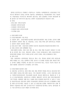 사회복지조사의 과정-4