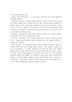 사회복지조사의 과정-5